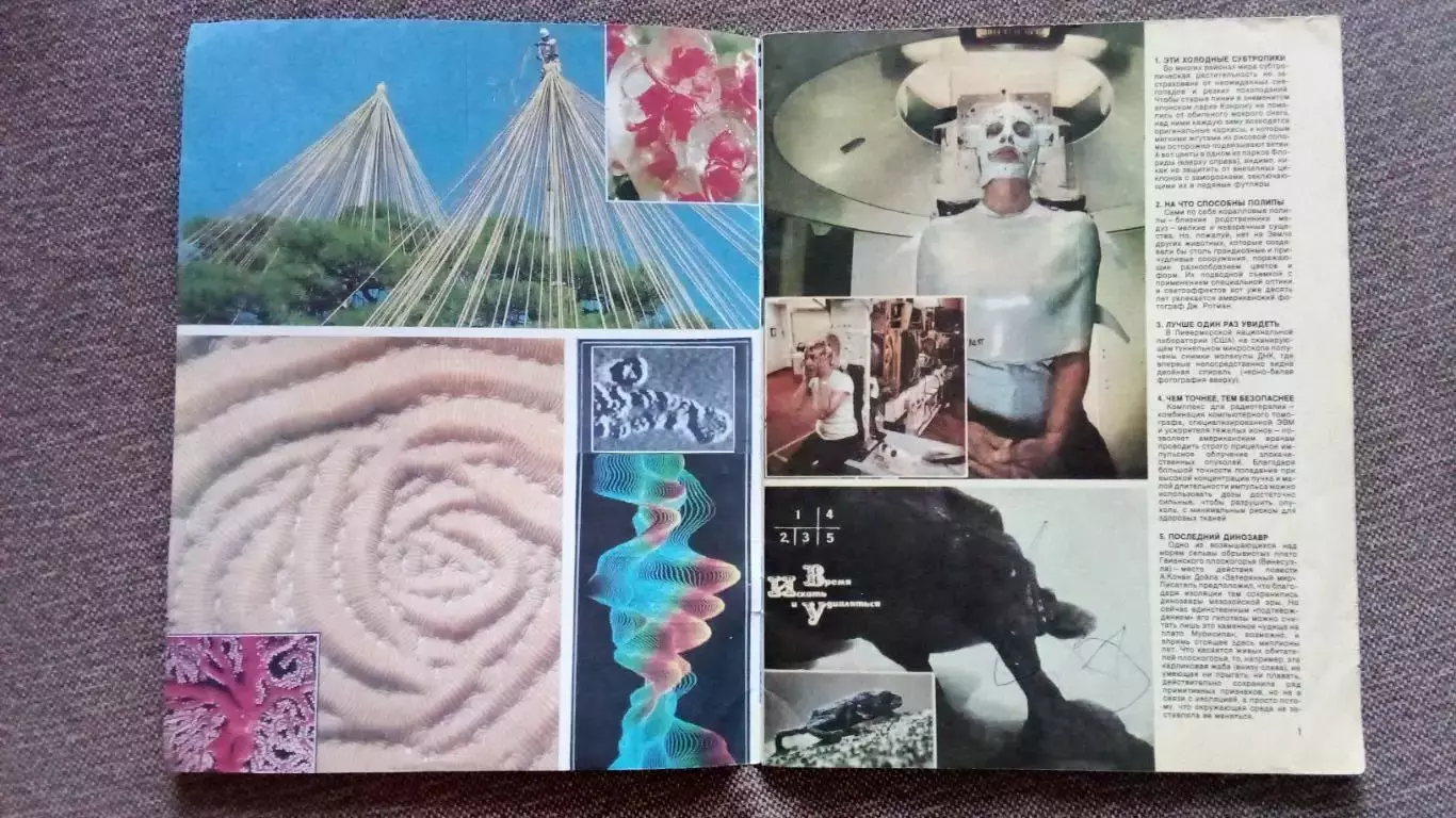 Журнал Техника молодежи № 1 (январь) 1991 г. Танк Оружие Военная техника 3