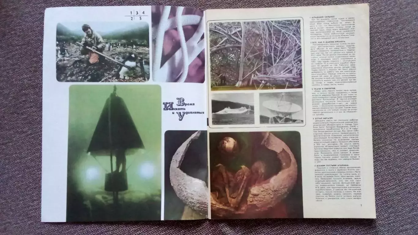 Журнал Техника молодежи № 10 (октябрь) 1989 г. Мотоцикл Оружие Транспорт 3