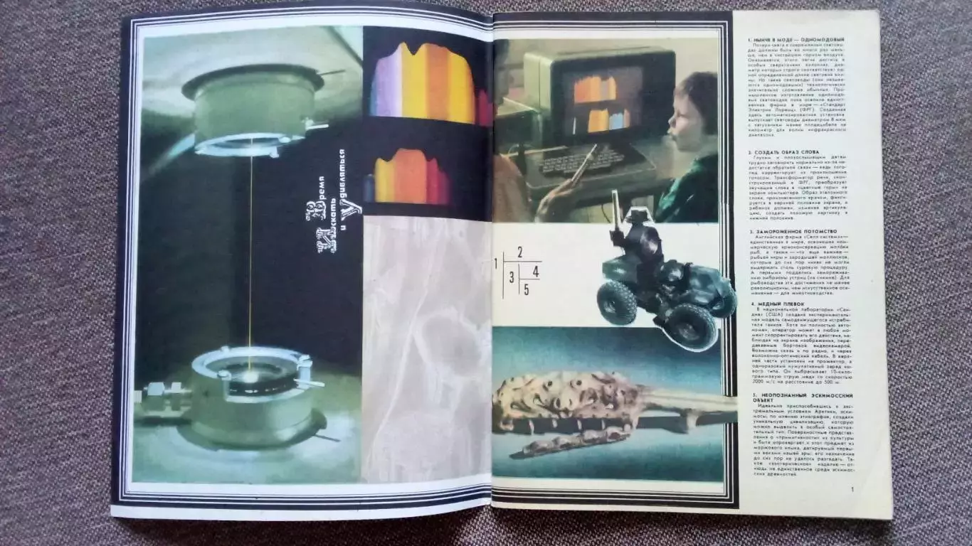 Журнал Техника молодежи № 12 (декабрь) 1989 г. Мотоцикл Оружие Транспорт 3