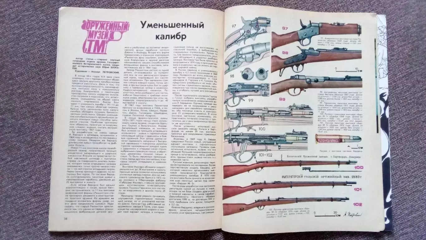 Журнал Техника молодежи № 12 (декабрь) 1989 г. Мотоцикл Оружие Транспорт 5