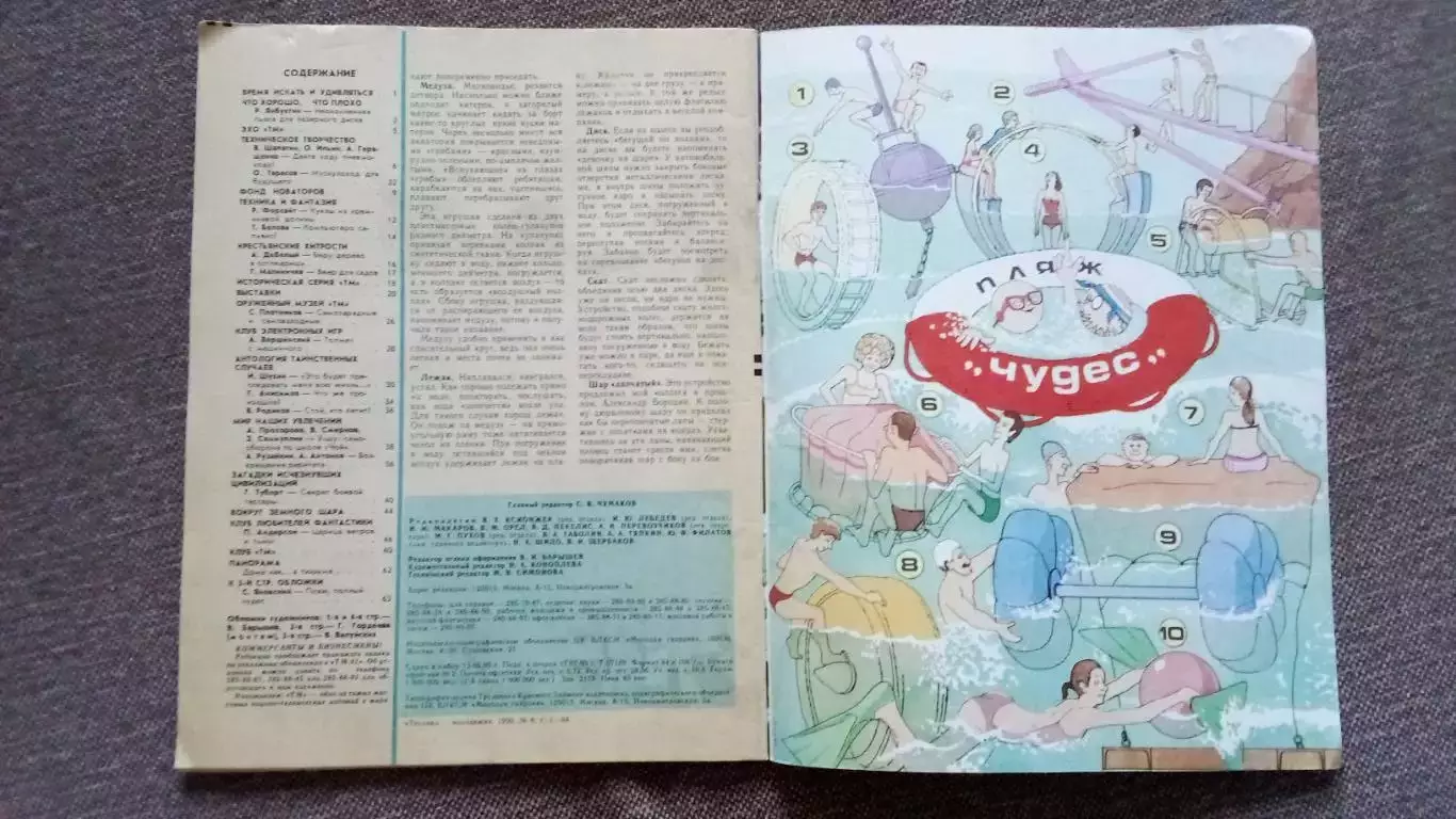 Журнал Техника молодежи № 8 (август) 1990 г.Танк Военная техника Оружие 2