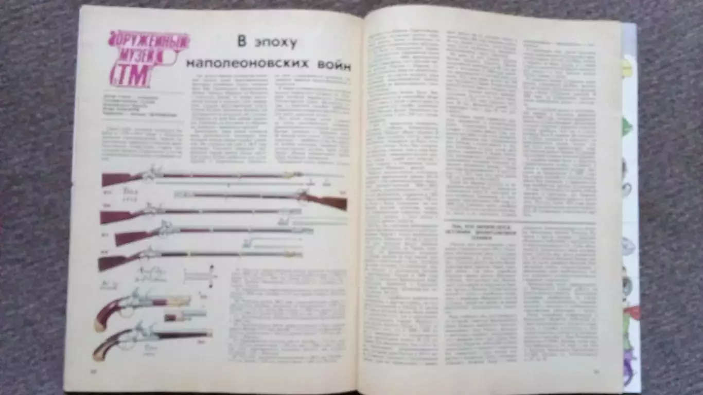 Журнал Техника молодежи № 4 (апрель) 1989 г. Мотоцикл Авиация Транспорт 4