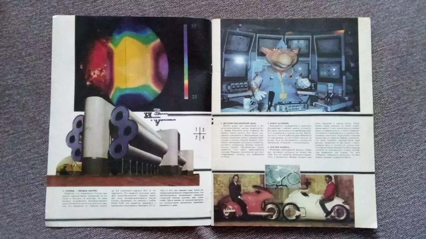 Журнал Техника молодежи № 5 (май) 1990 г. Танк Военная техника Оружие Авиация 3