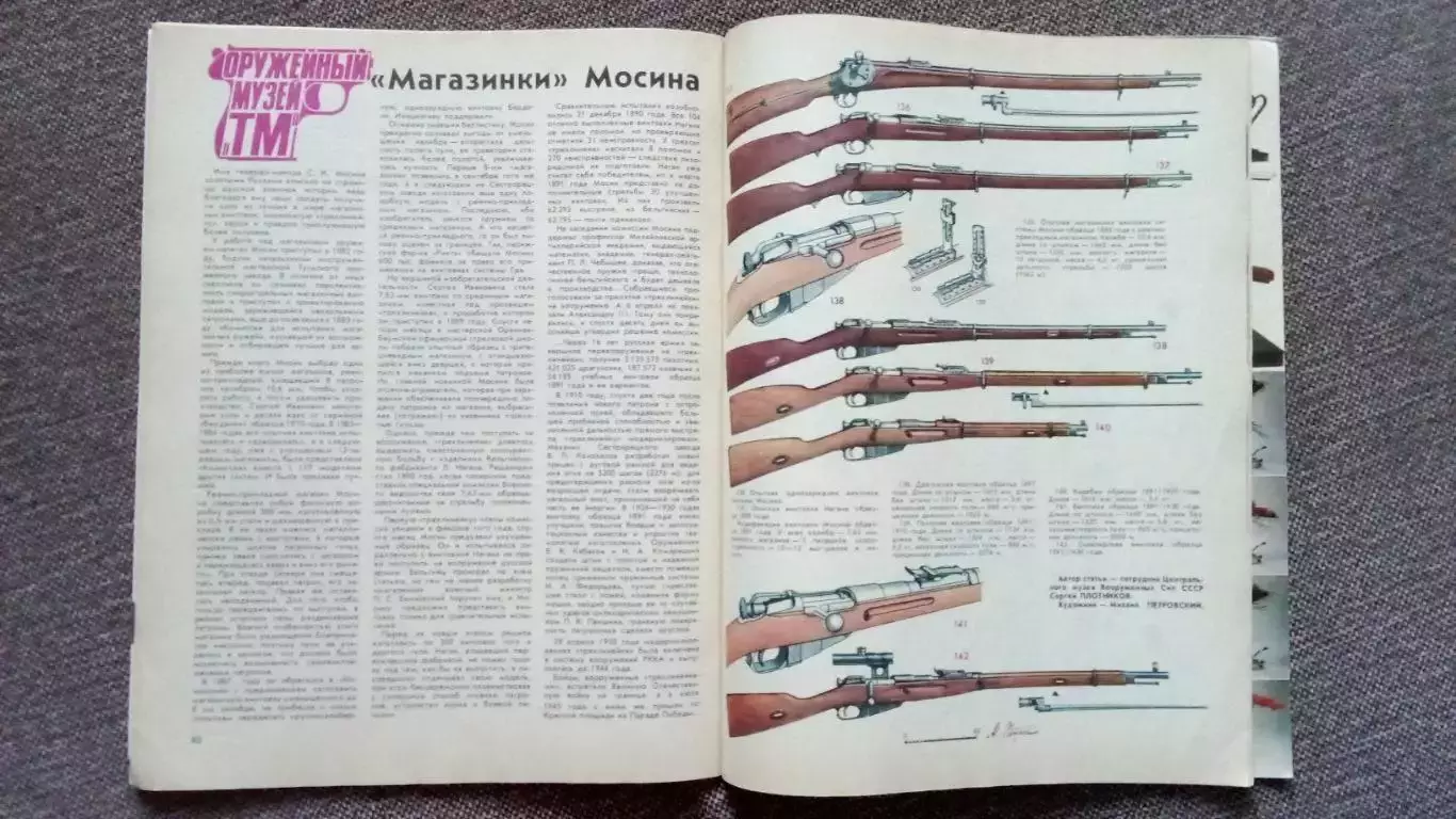 Журнал Техника молодежи № 5 (май) 1990 г. Танк Военная техника Оружие Авиация 4