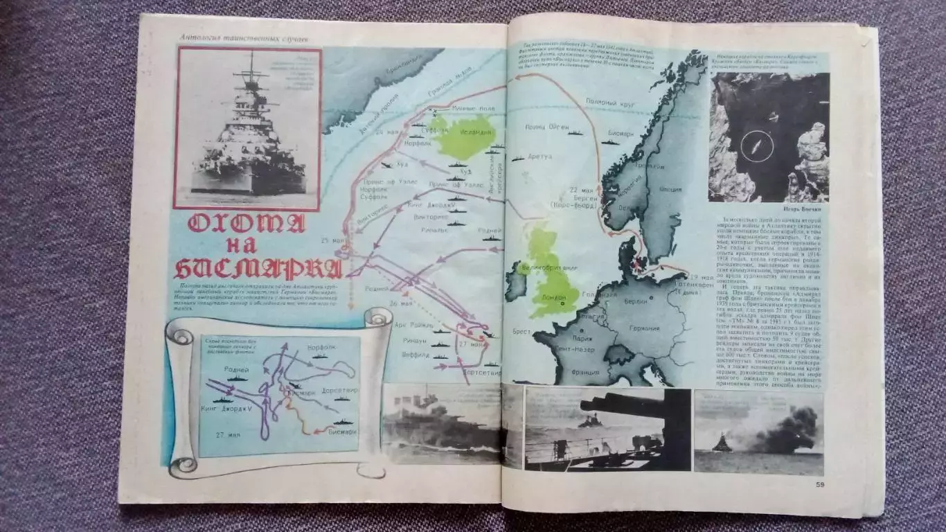 Журнал Техника молодежи № 5 (май) 1991 г. Танк Оружие Автомобиль Транспорт 4