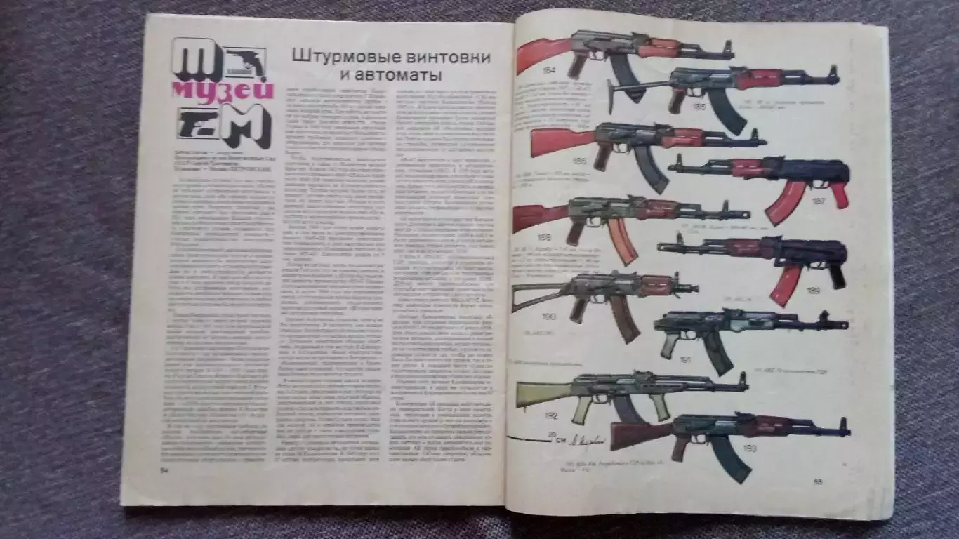 Журнал Техника молодежи № 5 (май) 1991 г. Танк Оружие Автомобиль Транспорт 5