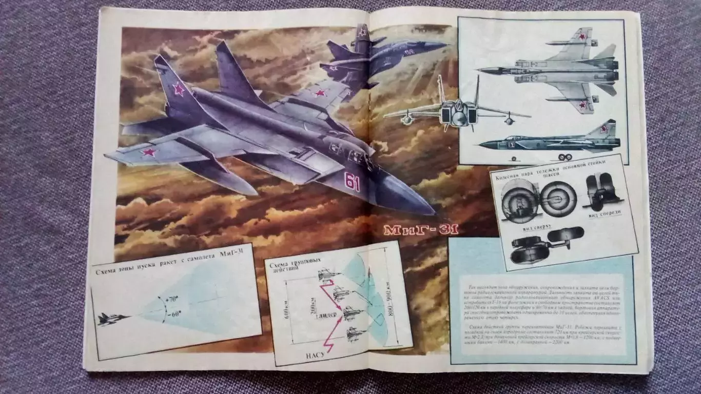 Журнал Техника молодежи № 5 (май) 1991 г. Танк Оружие Автомобиль Транспорт 6