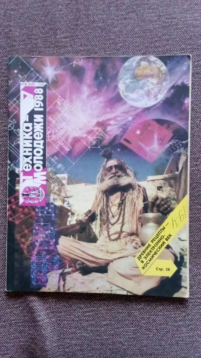 Журнал Техника молодежи № 7 (июль) 1988 г. Танк Военная техника Корабль