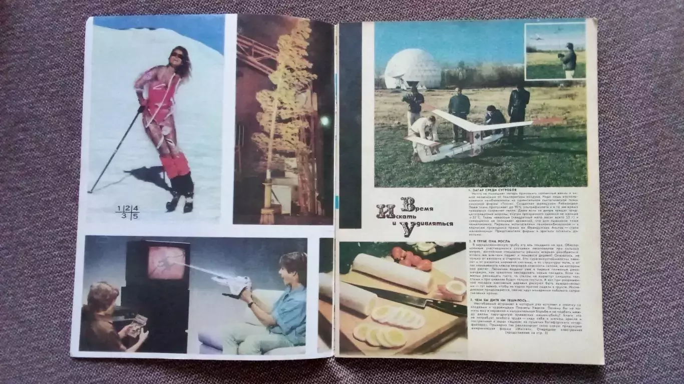 Журнал Техника молодежи № 7 (июль) 1988 г. Танк Военная техника Корабль 3