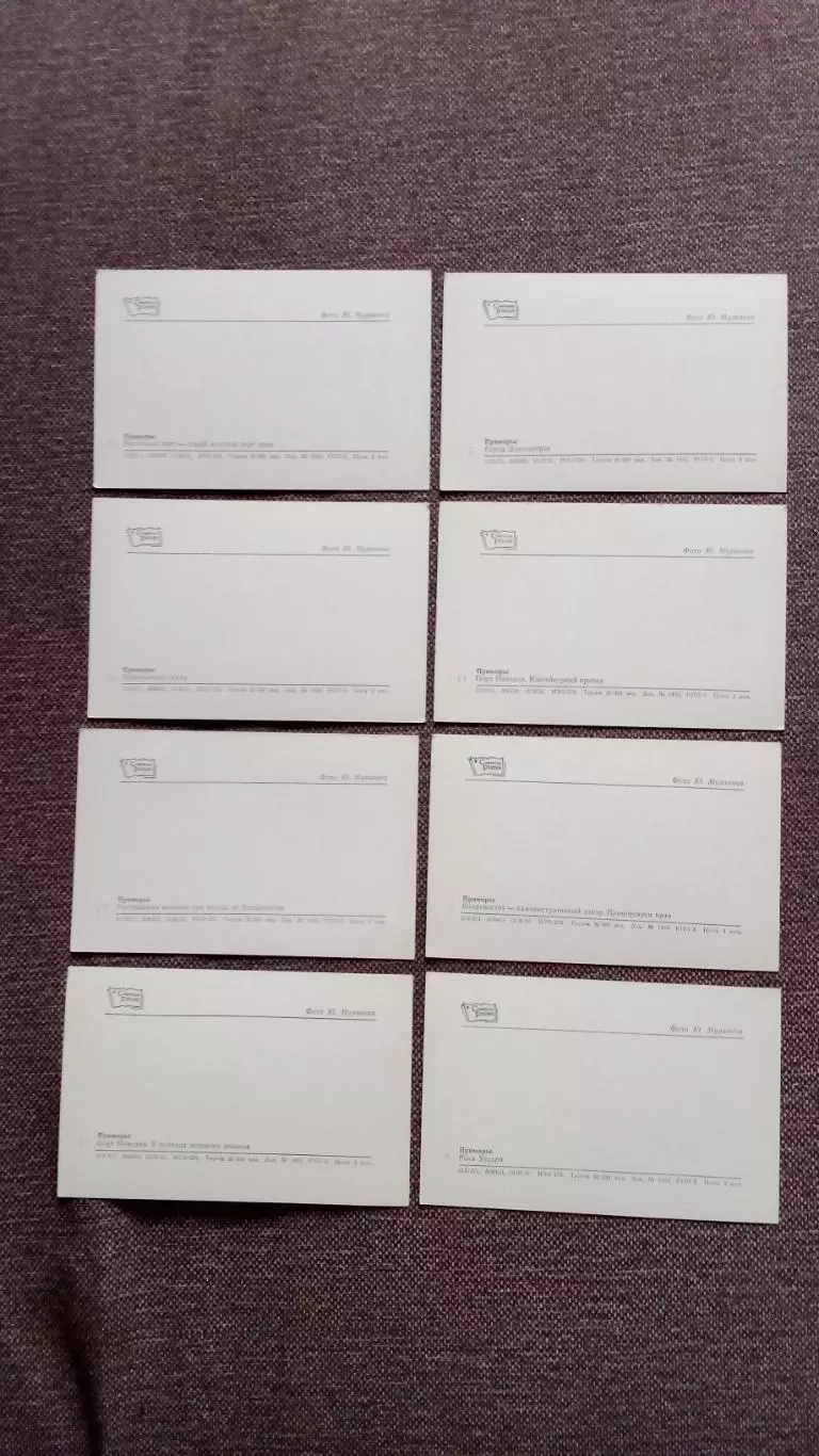 Города РСФСР : Приморье 1981 г. полный набор - 16 открыток (чистые , в идеале) 6