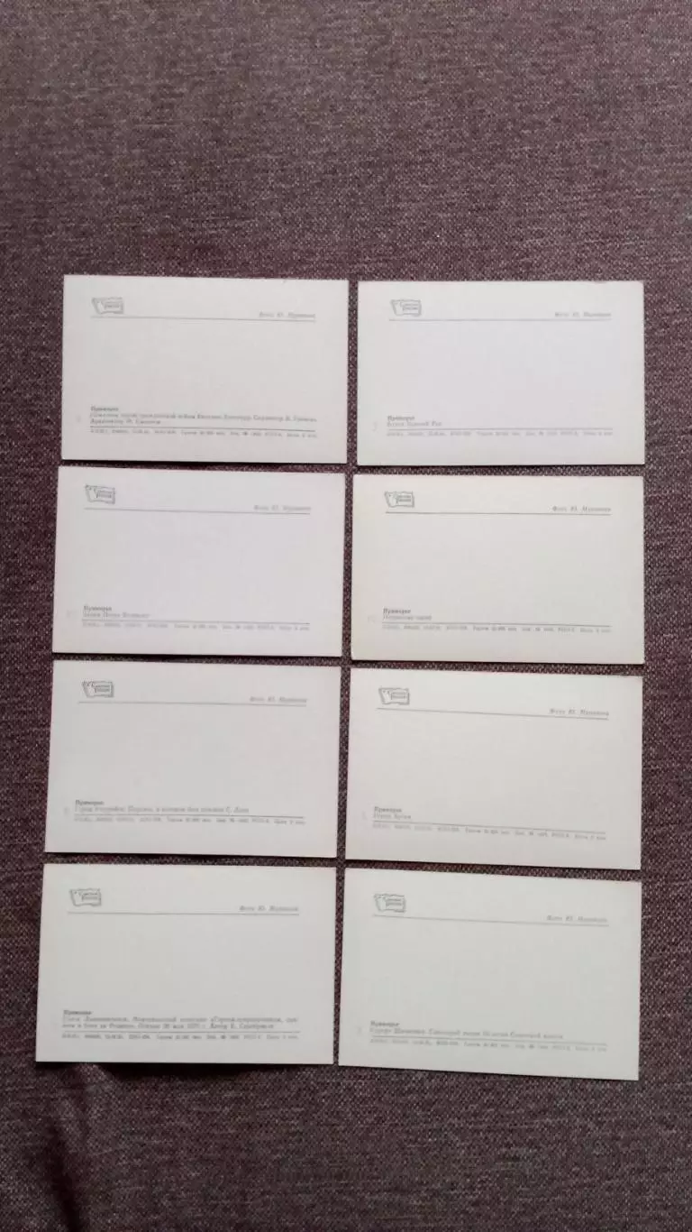 Города РСФСР : Приморье 1981 г. полный набор - 16 открыток (чистые , в идеале) 7