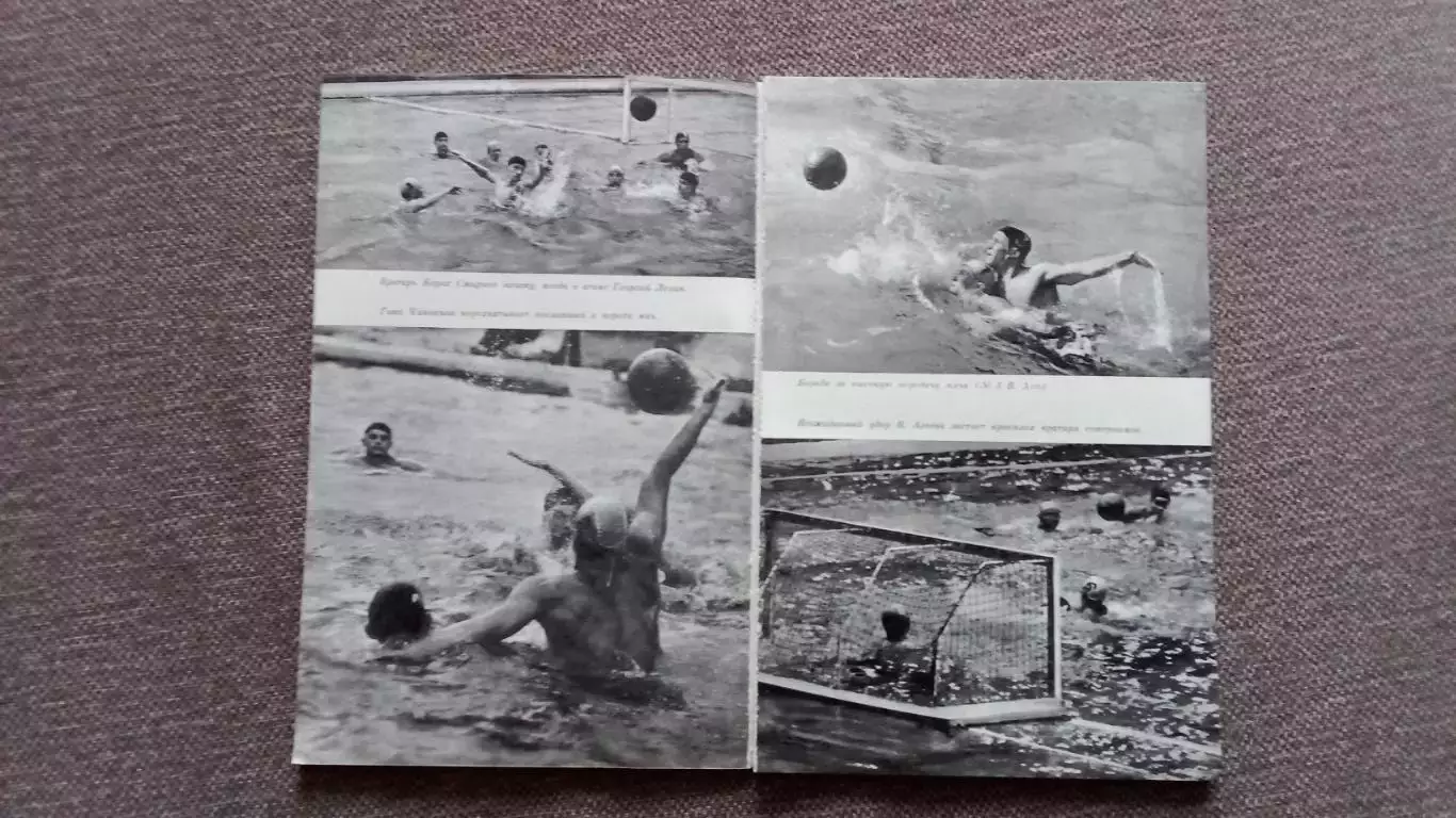 Вкус золотой воды - Водное поло на Олимпиадах (История спорта) 1980 г.Спорт 3