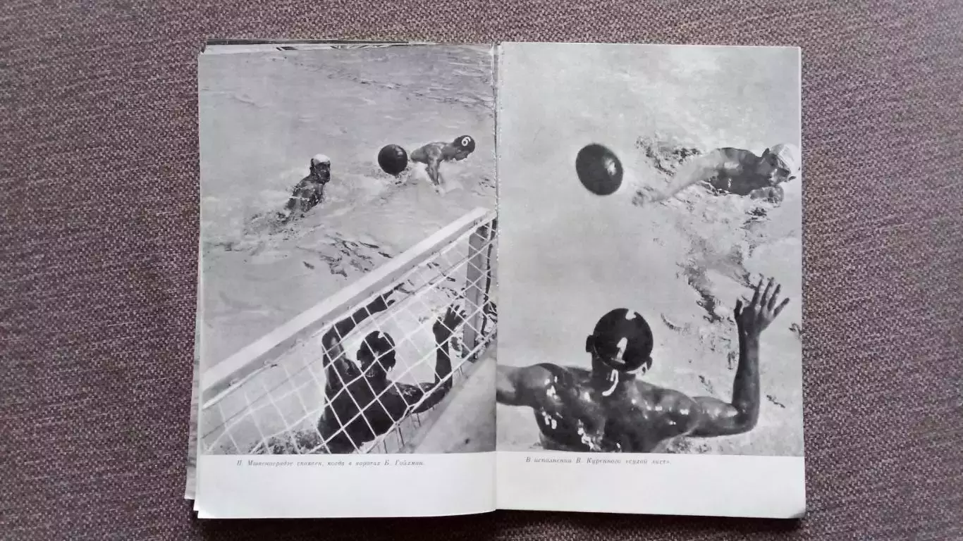 Вкус золотой воды - Водное поло на Олимпиадах (История спорта) 1980 г.Спорт 5