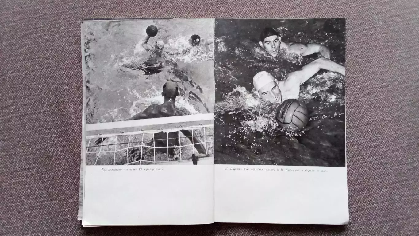 Вкус золотой воды - Водное поло на Олимпиадах (История спорта) 1980 г.Спорт 6