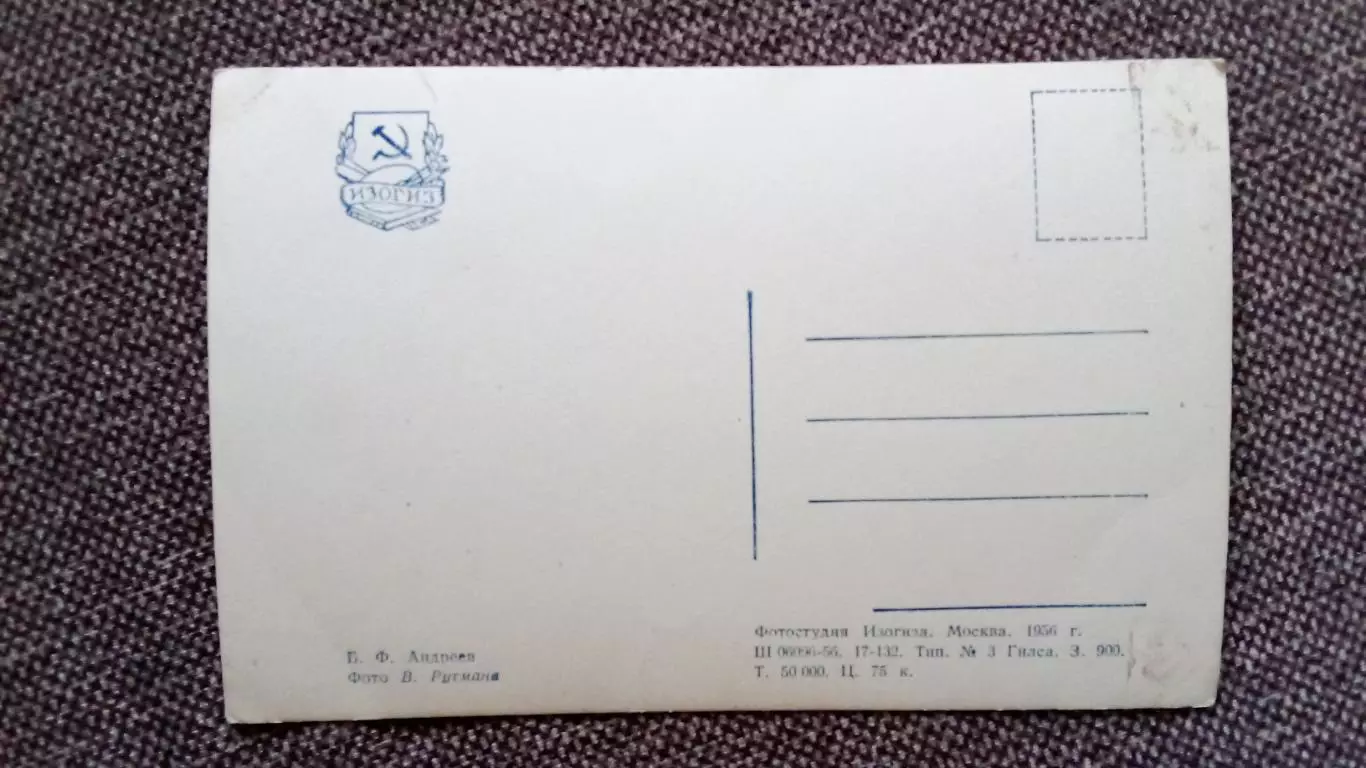 Актеры и актрисы кино и театра СССР : Борис Андреев 1956 г. Артисты СССР ИЗОГИЗ 1