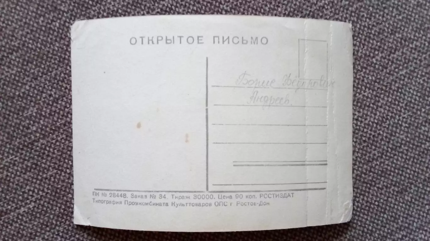 Актеры и актрисы кино и театра СССР : Борис Андреев 50 - е годы Артисты СССР 1