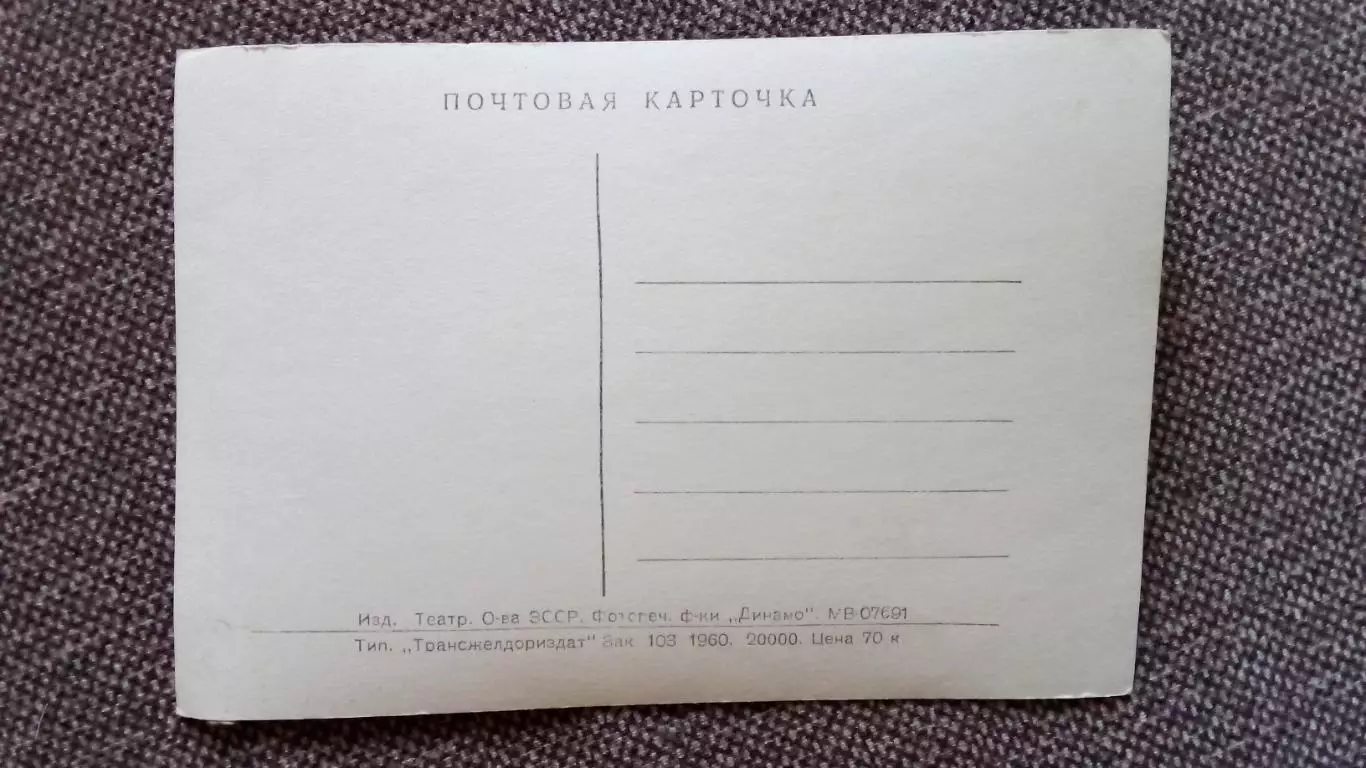 Актеры и актрисы кино и театра СССР : Лилия Гриценко 1960 г. Артисты СССР РЕДКАЯ 1