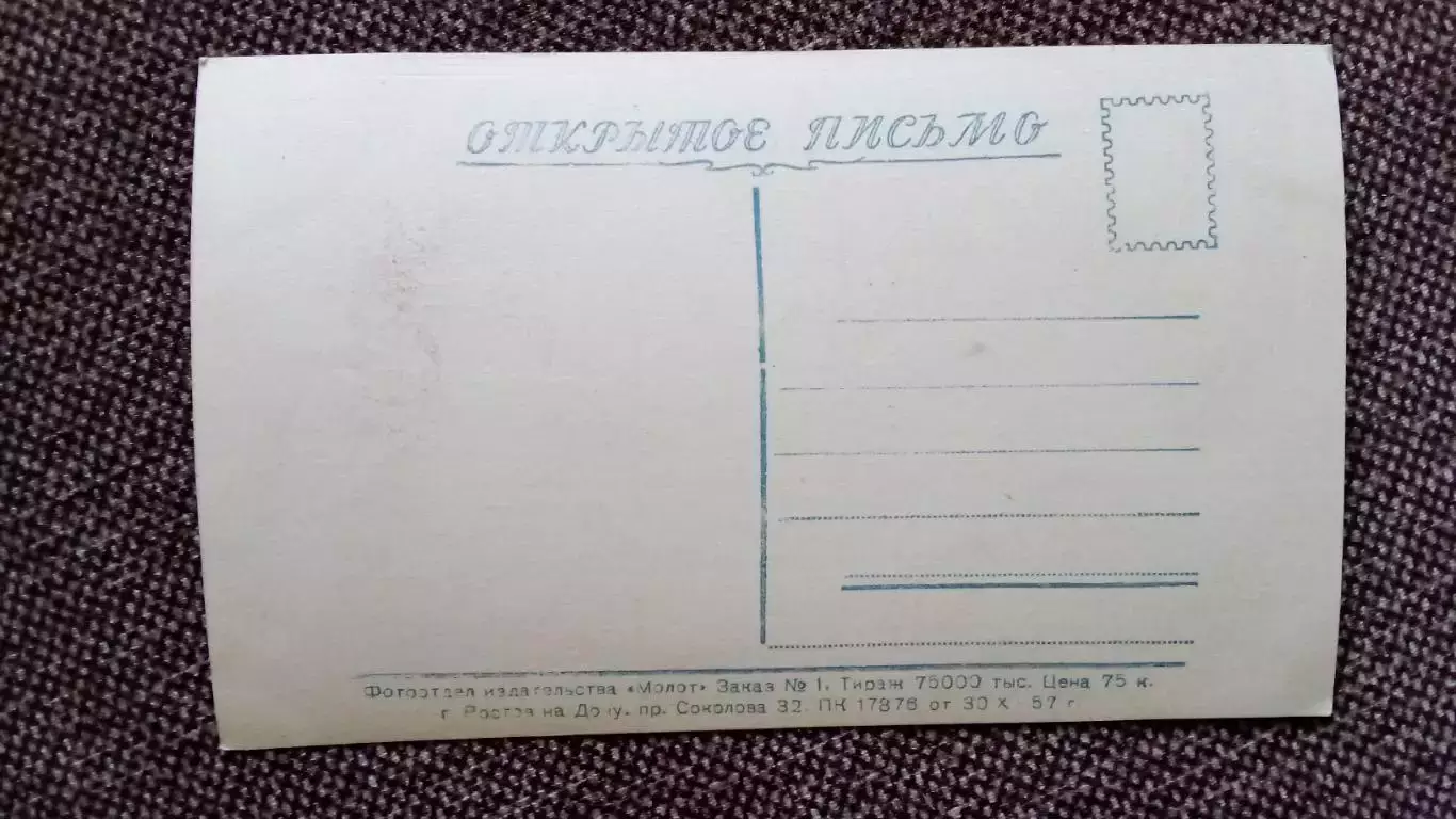 Актеры и актрисы кино и театра СССР : Сергей Курилов 1957 г. Артист СССР 1