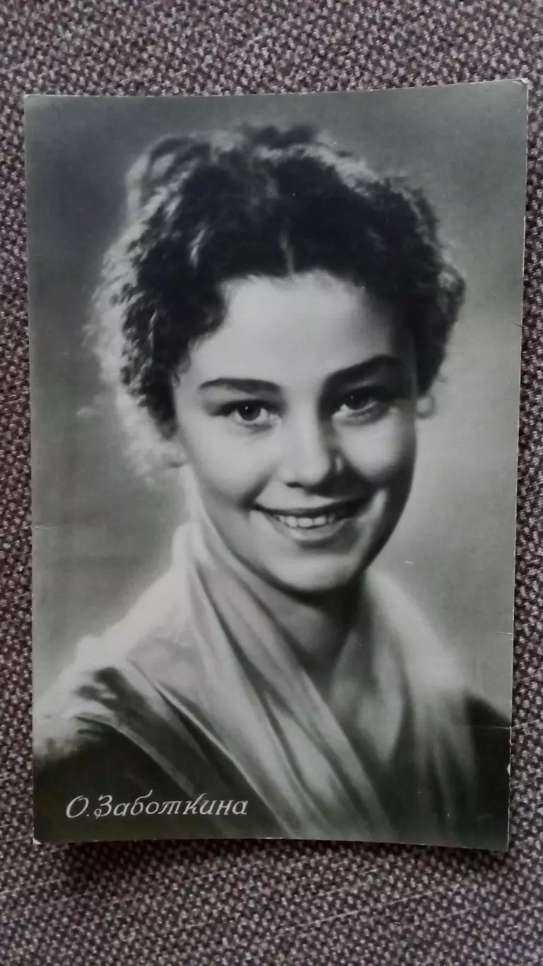Актеры и актрисы кино и театра СССР : Ольга Заботкина 1957 г. Артисты СССР
