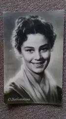 Актеры и актрисы кино и театра СССР : Ольга Заботкина 1957 г. Артисты СССР