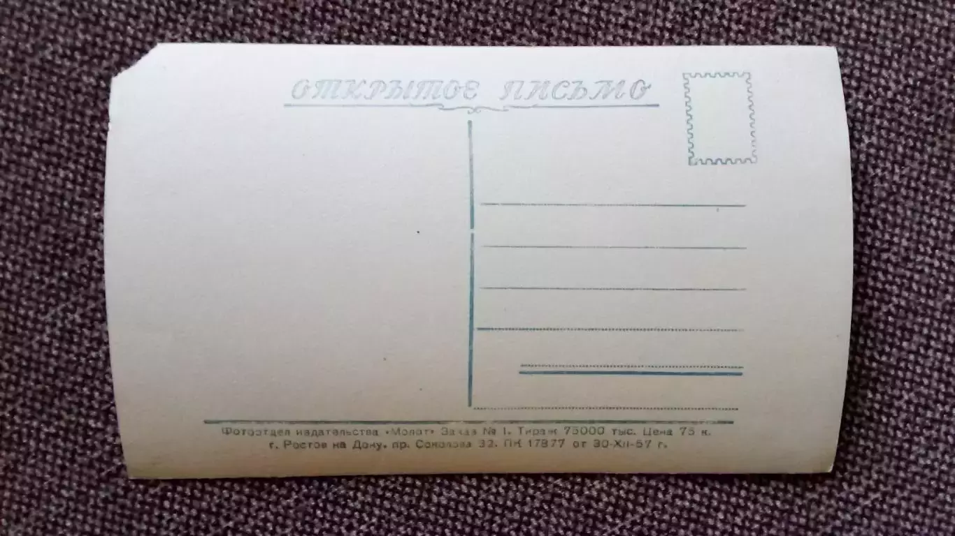 Актеры и актрисы кино и театра СССР : Владимир Емельянов 1957 г. Артисты СССР 1