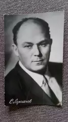 Актеры и актрисы кино и театра СССР : Сергей Лукьянов 1957 г. Артисты СССР