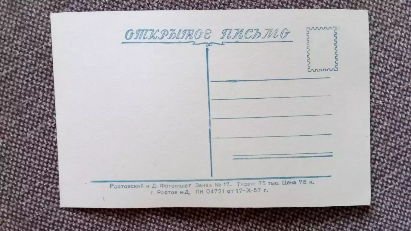 Актеры и актрисы кино и театра СССР : Наталья Защипина 1957 г. Артисты СССР 1