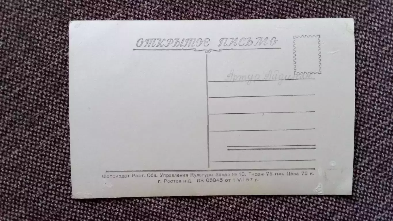 Актеры и актрисы кино и театра СССР : А. Айдинян в фильме Сердце поёт 1957 г. 1