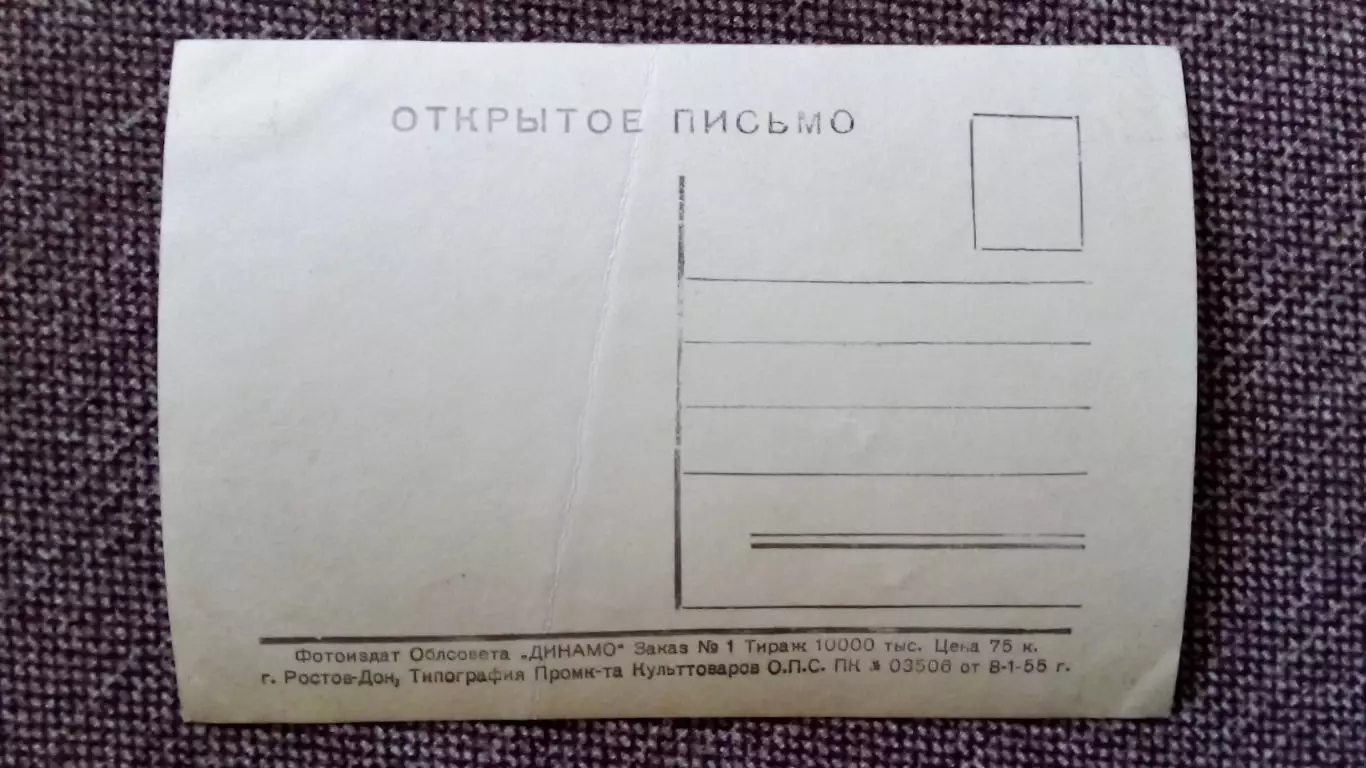Актеры и актрисы кино и театра СССР : Виталий Доронин 1955 г. Артисты СССР 1