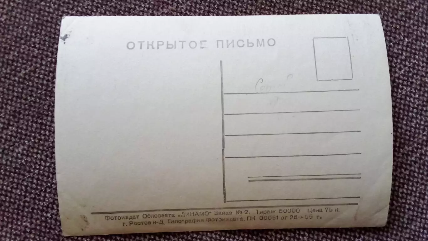 Актеры и актрисы кино и театра СССР : Сергей Гурзо 1955 г. Артисты СССР 1