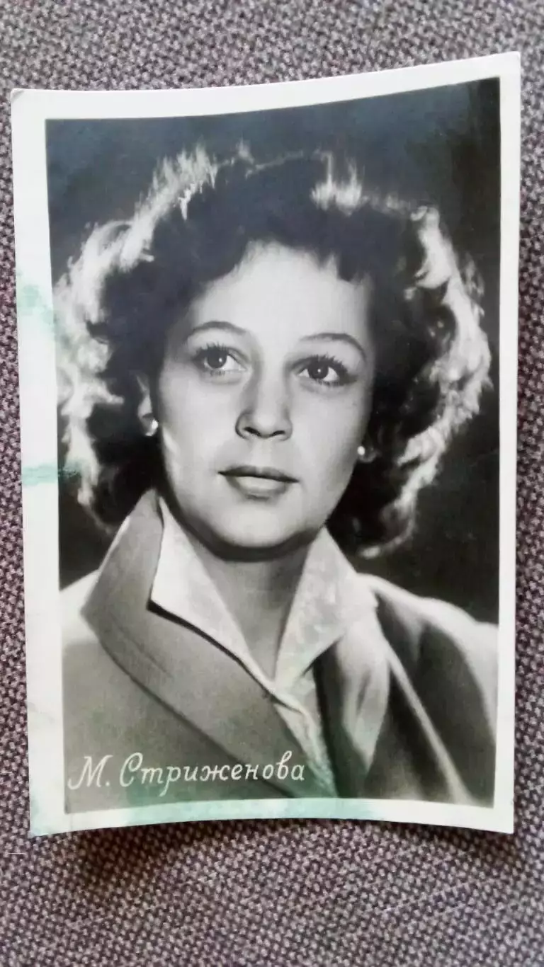 Актеры и актрисы кино и театра СССР : Марианна Стриженова 1959 г. Артисты СССР
