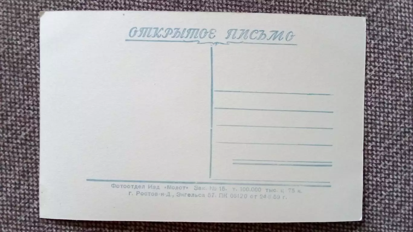 Актеры и актрисы кино и театра СССР : Роза Макогонова 1959 г. Артисты СССР 1