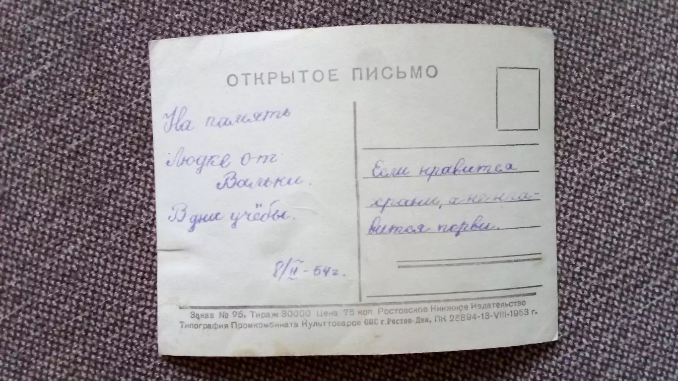 Актеры и актрисы кино и театра СССР : Сергей Столяров 1953 г. Артисты СССР 1