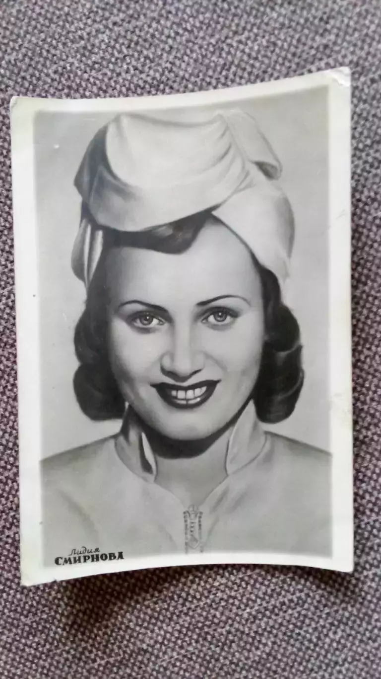 Актеры и актрисы кино и театра СССР : Лидия Смирнова 1953 г. Артисты СССР