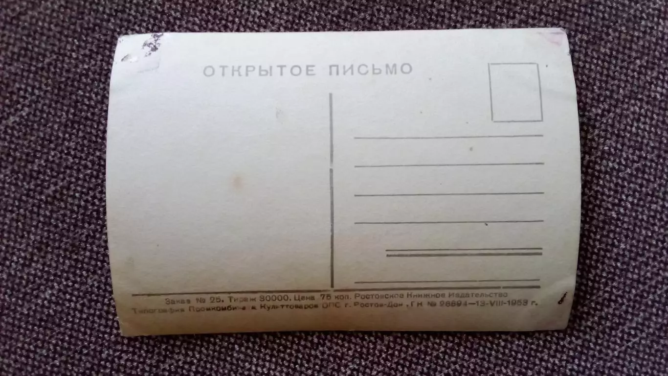 Актеры и актрисы кино и театра СССР : Лидия Смирнова 1953 г. Артисты СССР 1