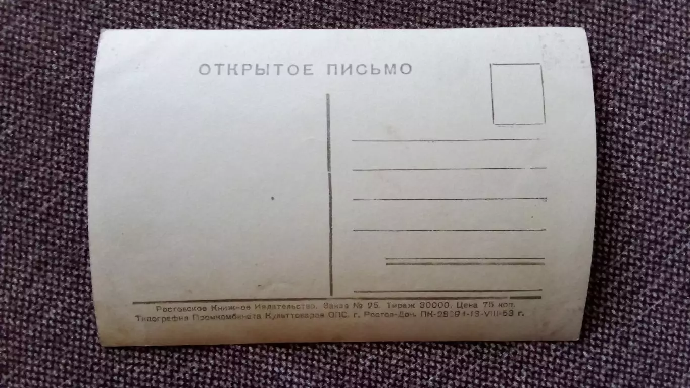 Актеры и актрисы кино и театра СССР : Вера Васильева 1953 г. Артисты СССР 1