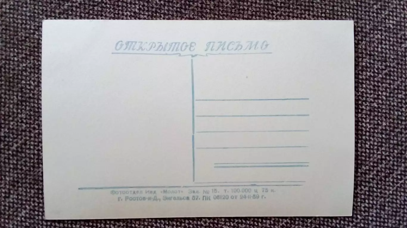 Актеры и актрисы кино и театра СССР : Валентина Ушакова 1959 г. Артисты СССР 1