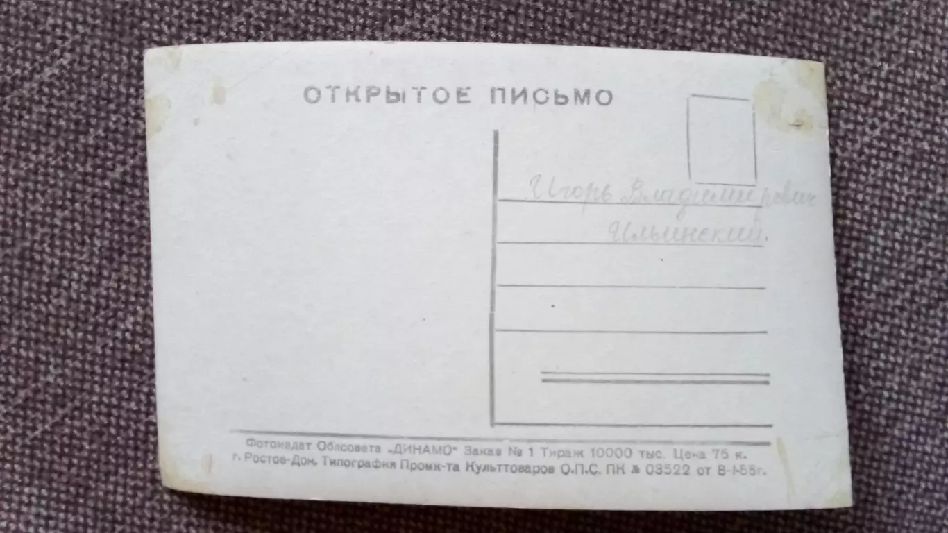 Актеры и актрисы кино и театра СССР : Игорь Ильинский 1955 г. Артисты СССР 1