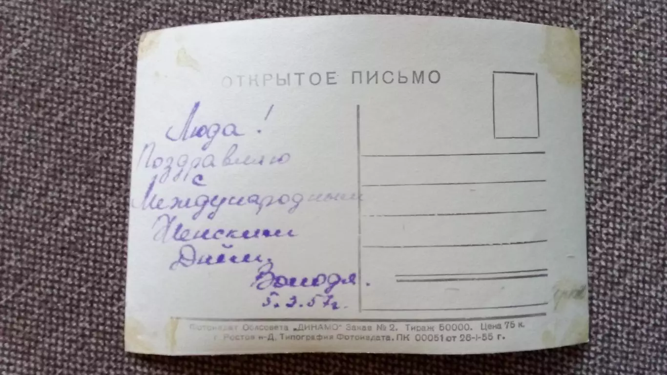 Актеры и актрисы кино и театра СССР : Борис Чирков 1955 г. Артисты СССР 1