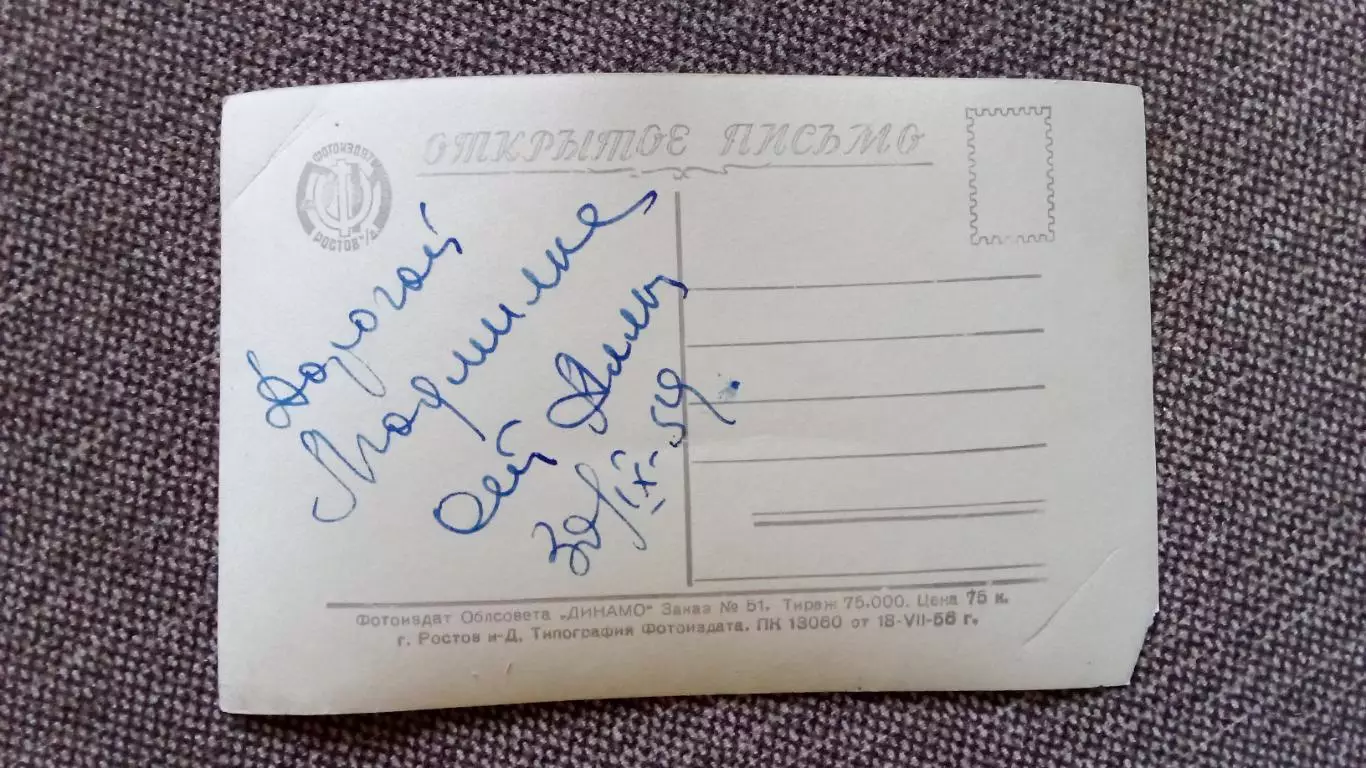 Актеры и актрисы кино и театра СССР : Тамара Церетели 1956 г. Артисты СССР 1