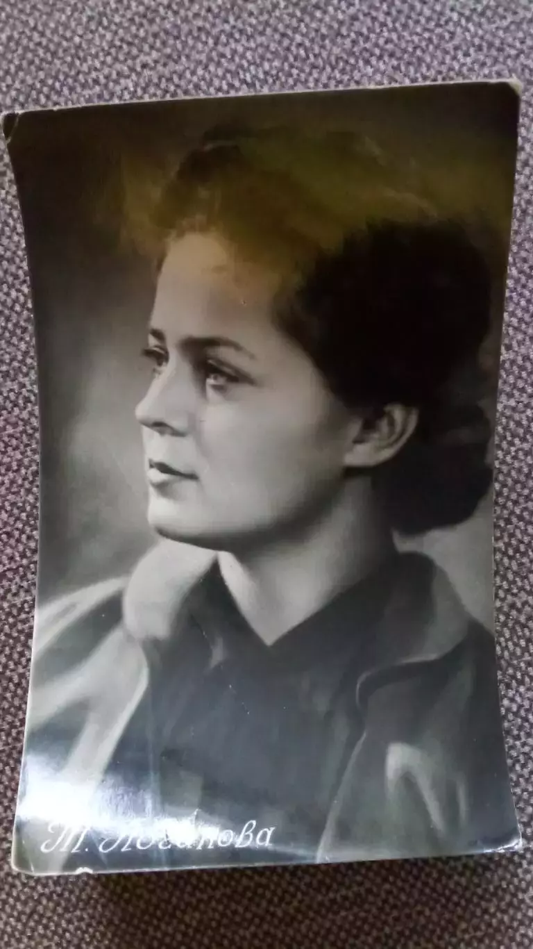 Актеры и актрисы кино и театра СССР : Тамара Логинова 1957 г. Артисты СССР