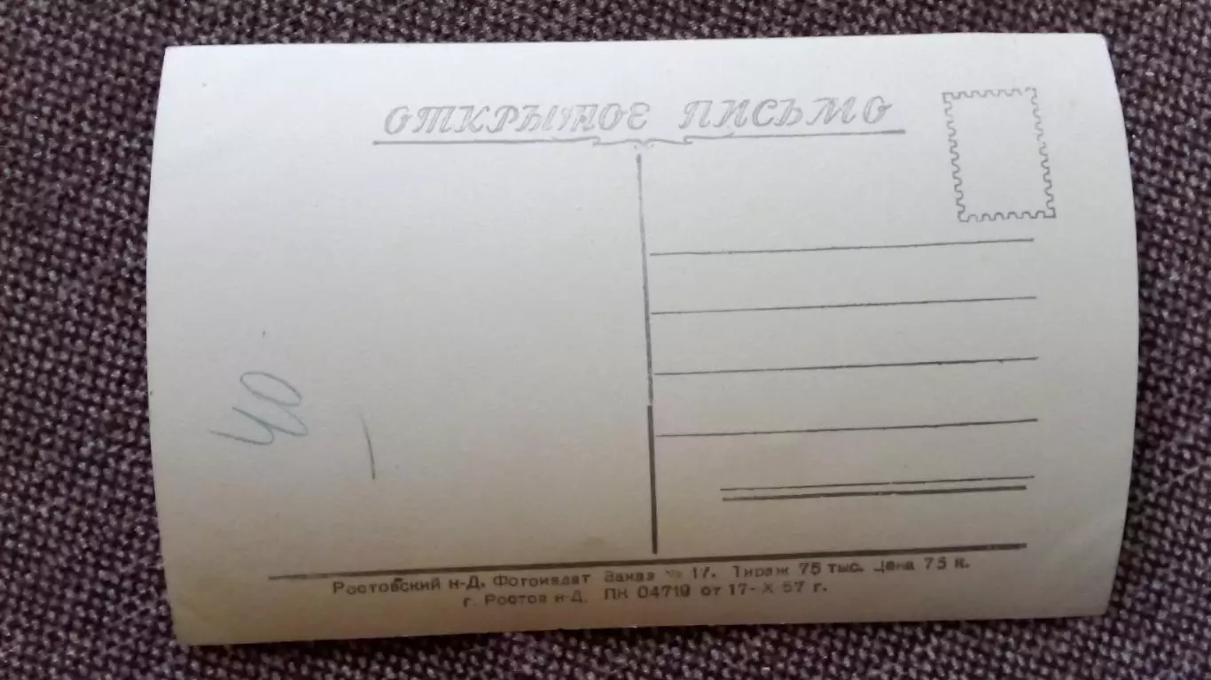 Актеры и актрисы кино и театра СССР : Владимир Грачев 1957 г. Артисты СССР 1