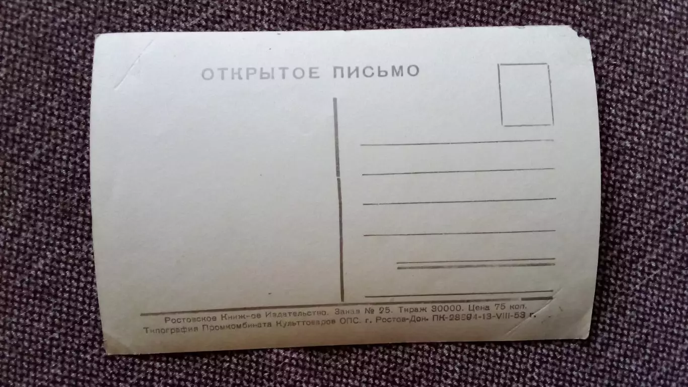 Актеры и актрисы кино и театра СССР : Мария Ладынина 1953 г. Артисты СССР 1