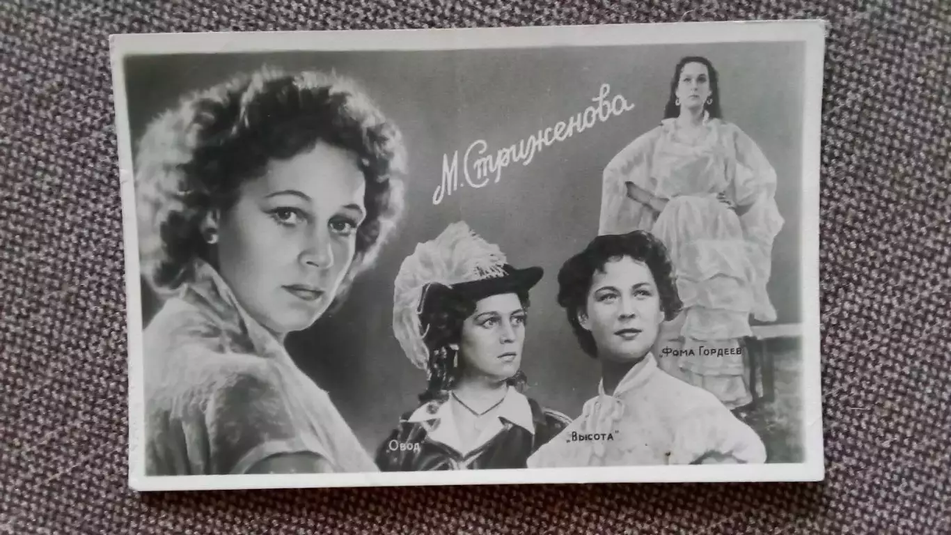 Актеры и актрисы кино и театра СССР : Марианна Стриженова и её роли (60-е годы)