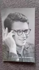 Актеры и актрисы кино и театра СССР : Александр Демьяненко 1965 г. Артисты СССР