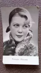 Актеры и актрисы кино и театра СССР : Тамара Носова 1965 г. Артисты СССР