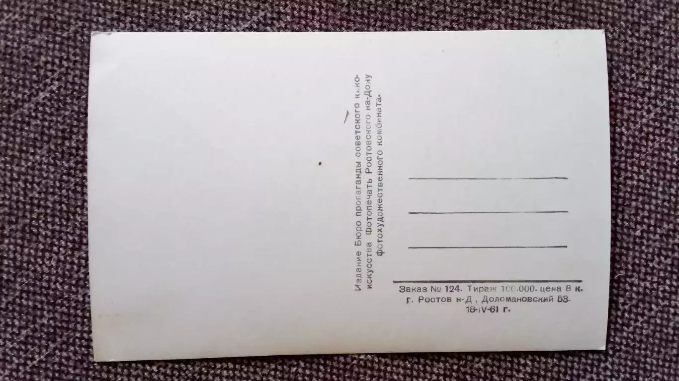 Актеры и актрисы кино и театра СССР : Нина Веселовская 1961 г. Артисты СССР 1