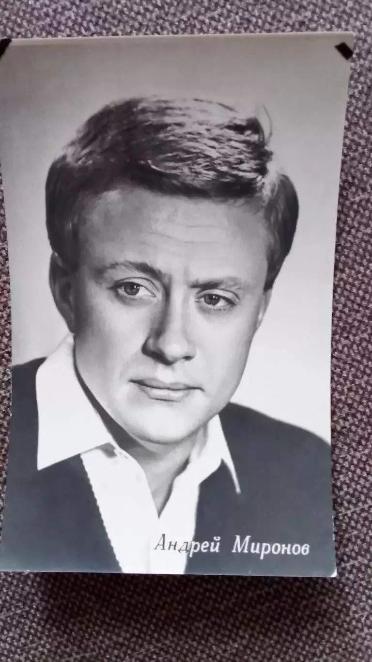 Актеры и актрисы кино и театра СССР : Андрей Миронов 1966 г. Артисты СССР