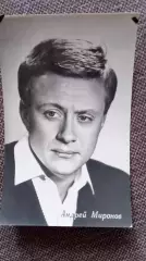 Актеры и актрисы кино и театра СССР : Андрей Миронов 1966 г. Артисты СССР