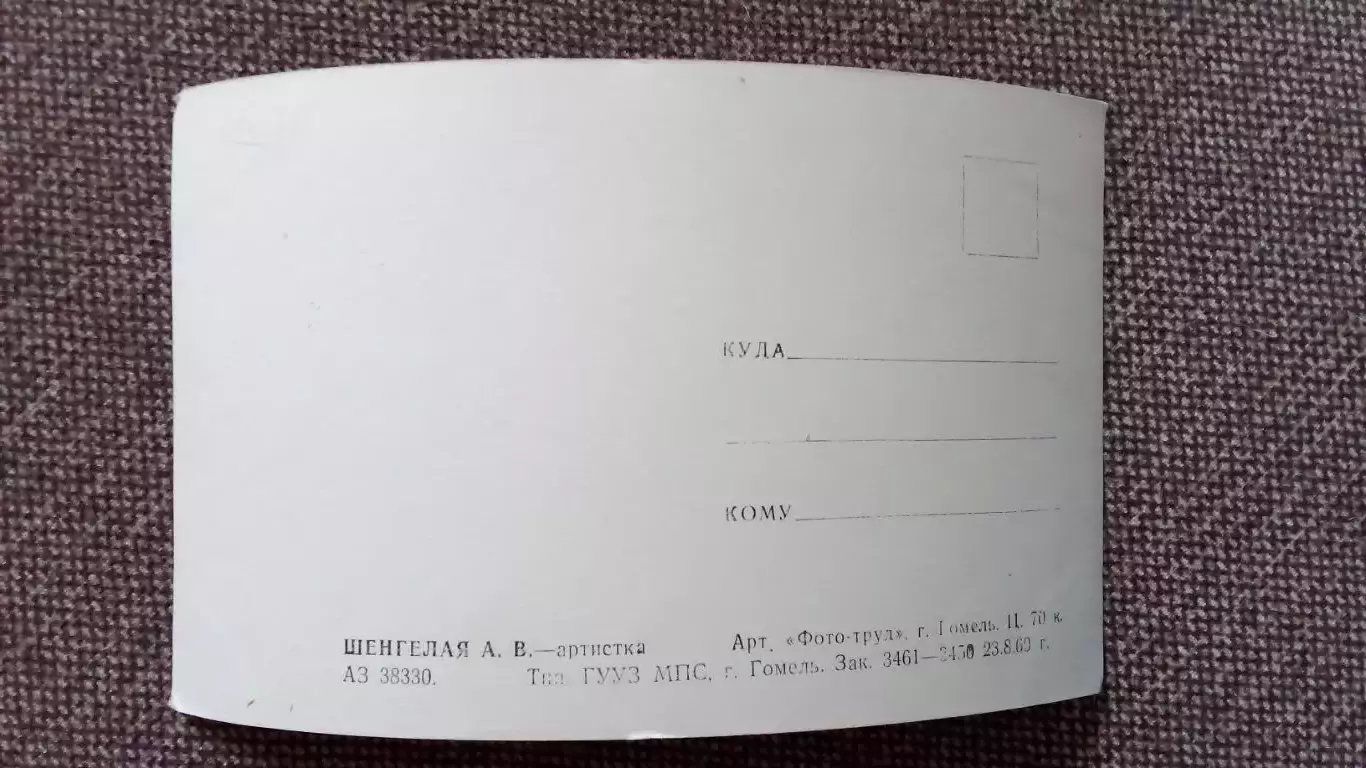 Актеры и актрисы кино и театра СССР : Ариадна Шенгелая 1960 г. Артисты СССР 1